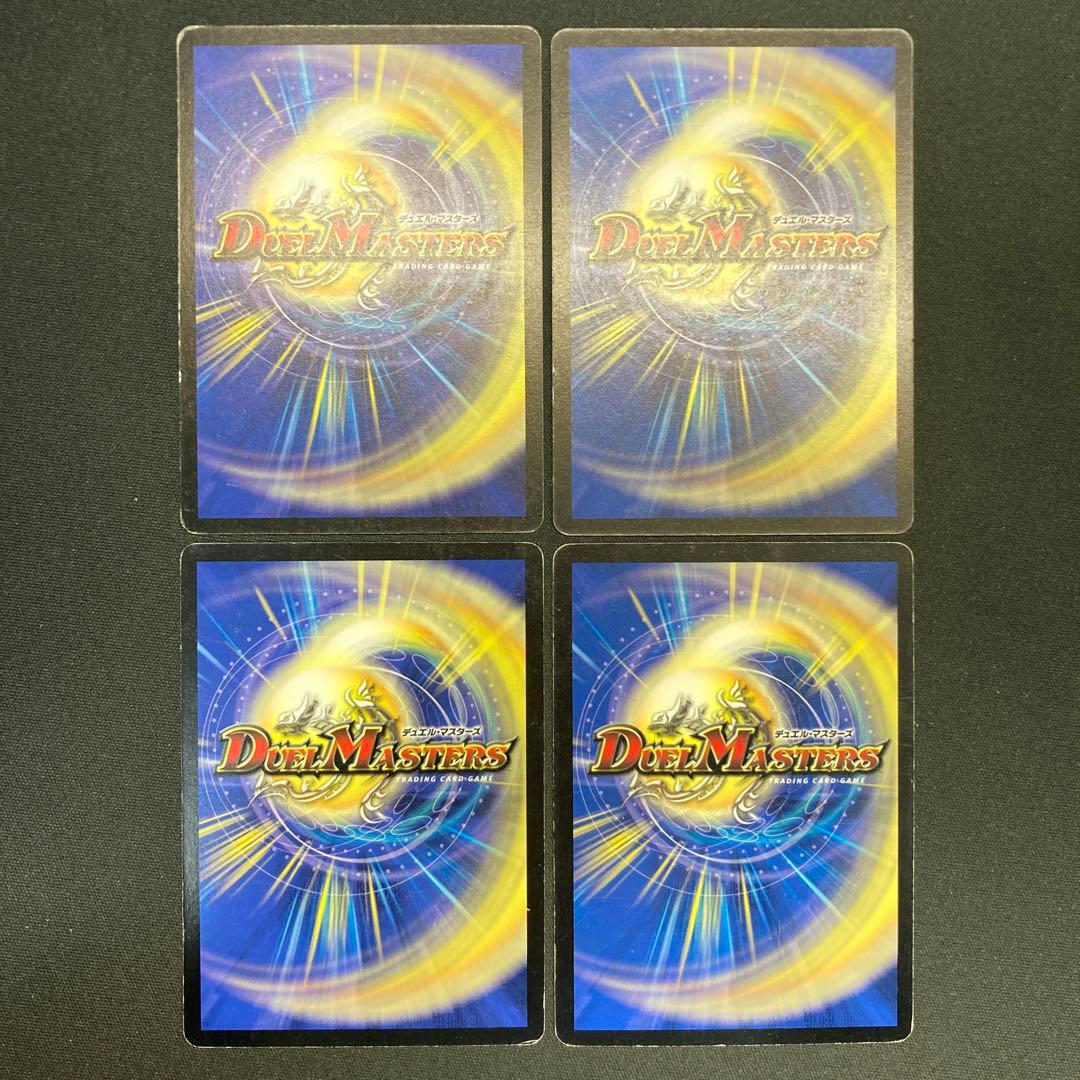 23676 デス・スモーク デススモーク 初期 4枚セット - メルカリ