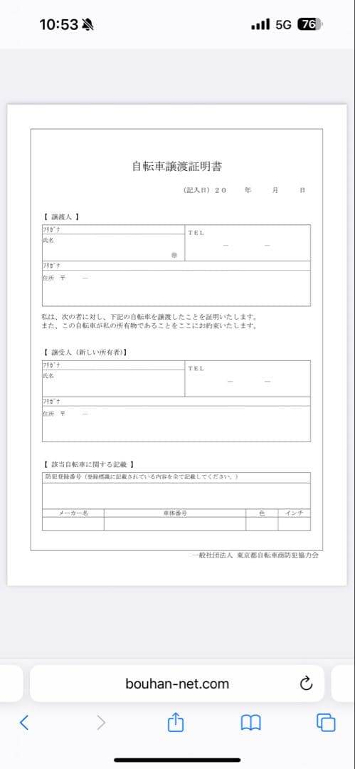 mango38　中古　MATE X250 電動アシスト自転車　カスタム