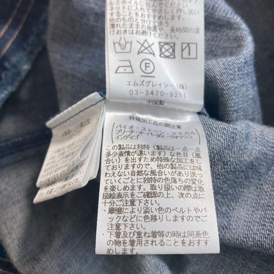 【moca】エムズグレイシー　24AW パールスタッズ付きデニムスカート