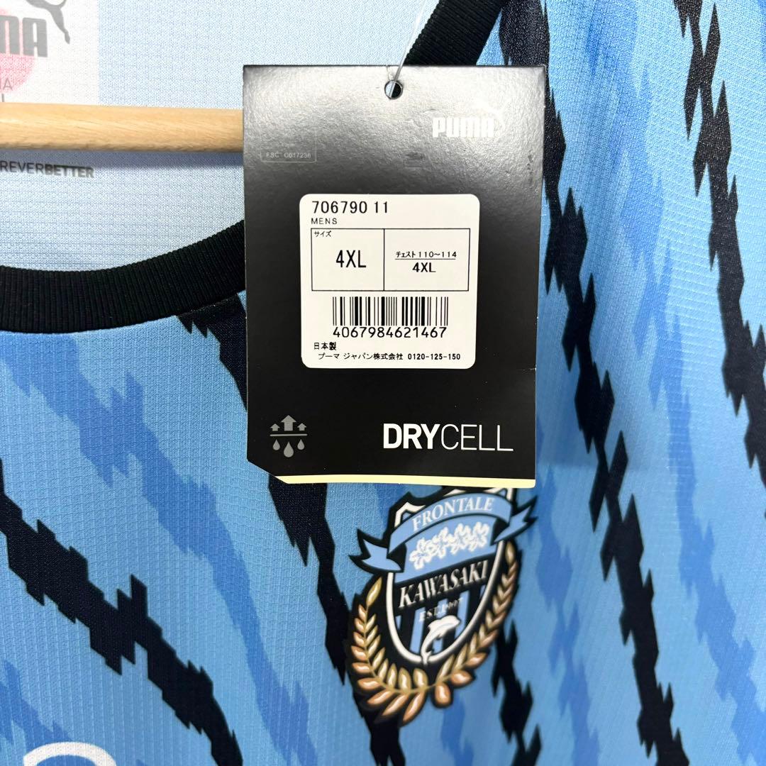 新品 プーマ 24-25 川崎フロンターレ ACLE ユニフォーム 4XL