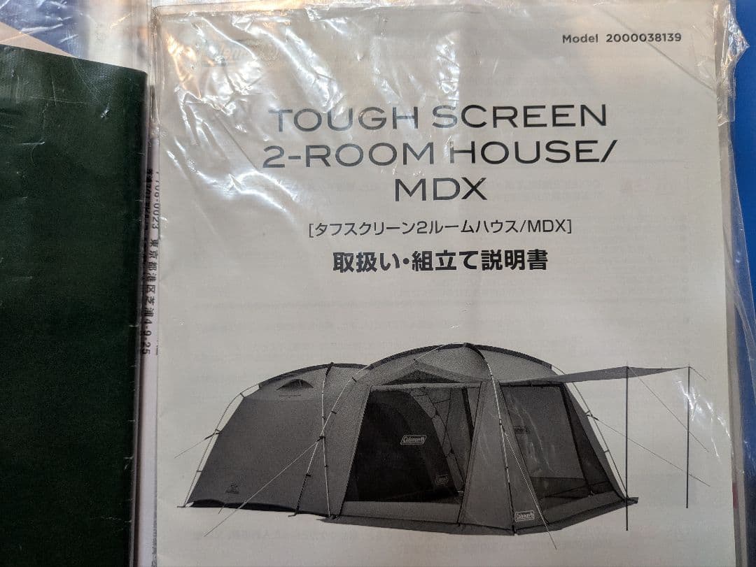 【ゆうさん専用】コールマン　タフスクリーン2ルームハウス/MDX