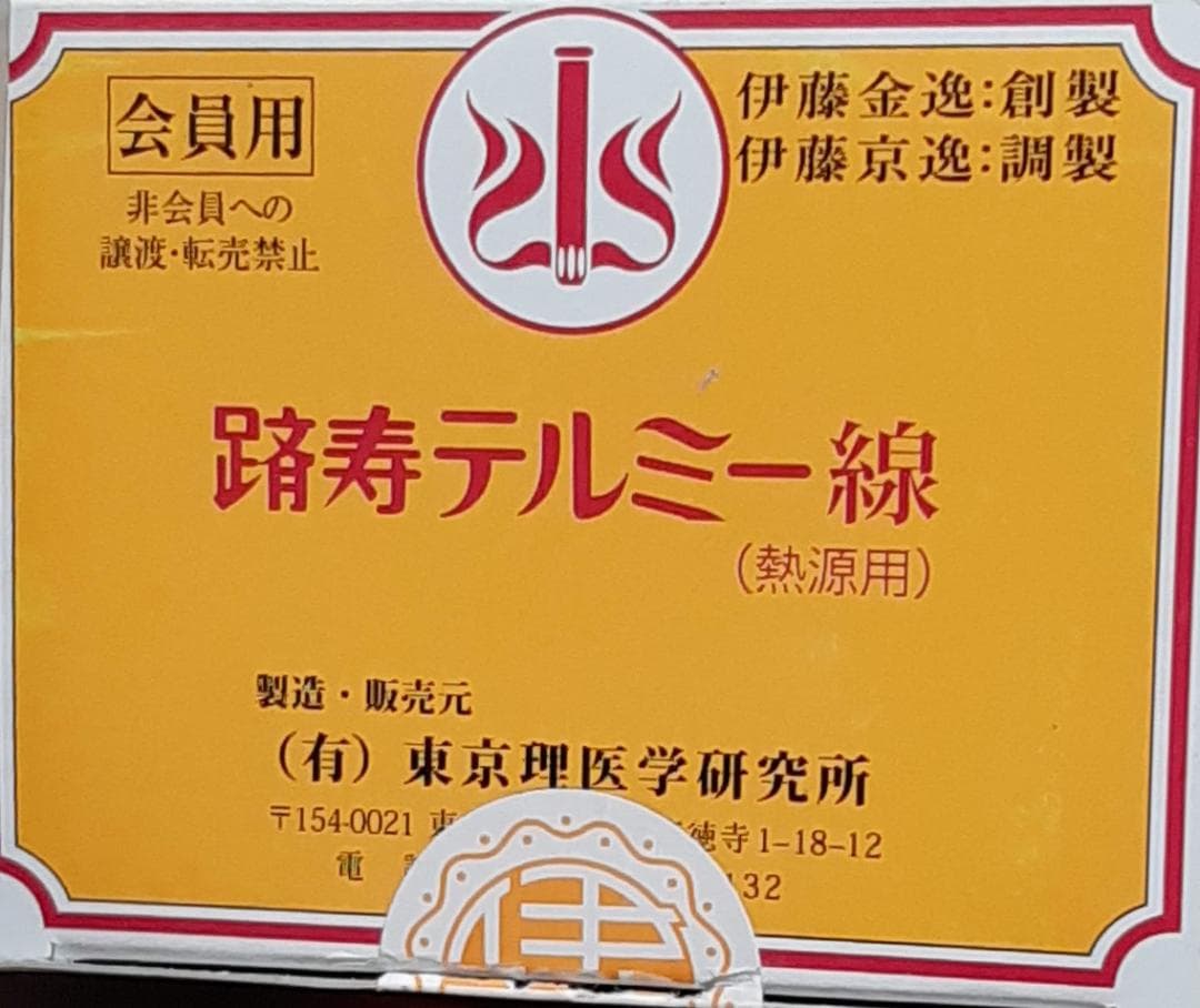 三省製薬 デルメッド まとめ売り