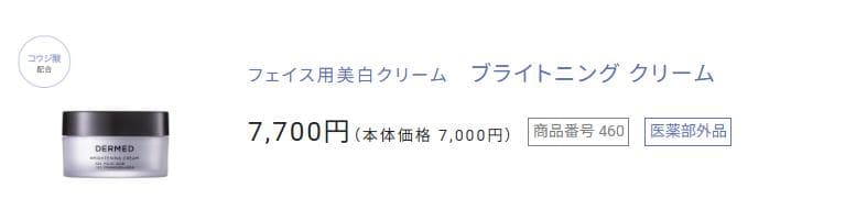 三省製薬 デルメッド まとめ売り