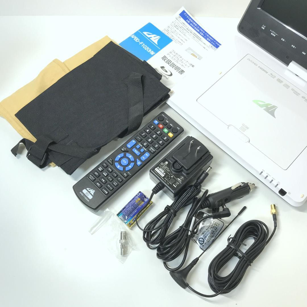 【美品】CHL APBD-F1020HW ポータブルブルーレイプレーヤー