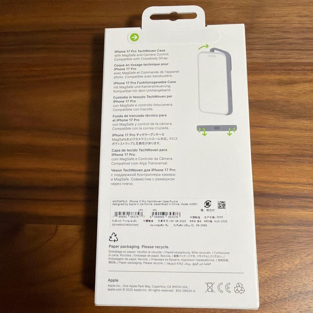 【純正/新品/未開封】iPhone17 Pro テックウーブンケース　パープル
