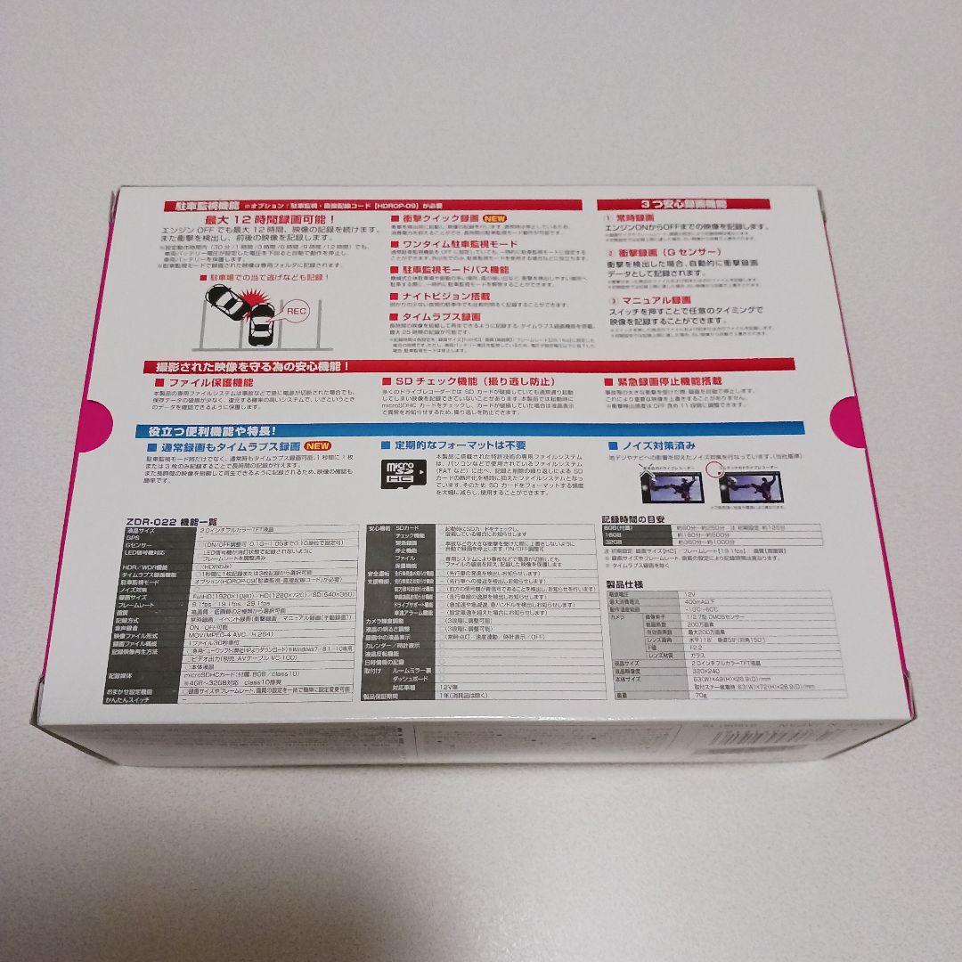 COMTEC ZDR-022　コムテック　ドライブレコーダー　日本製　ドラレコ