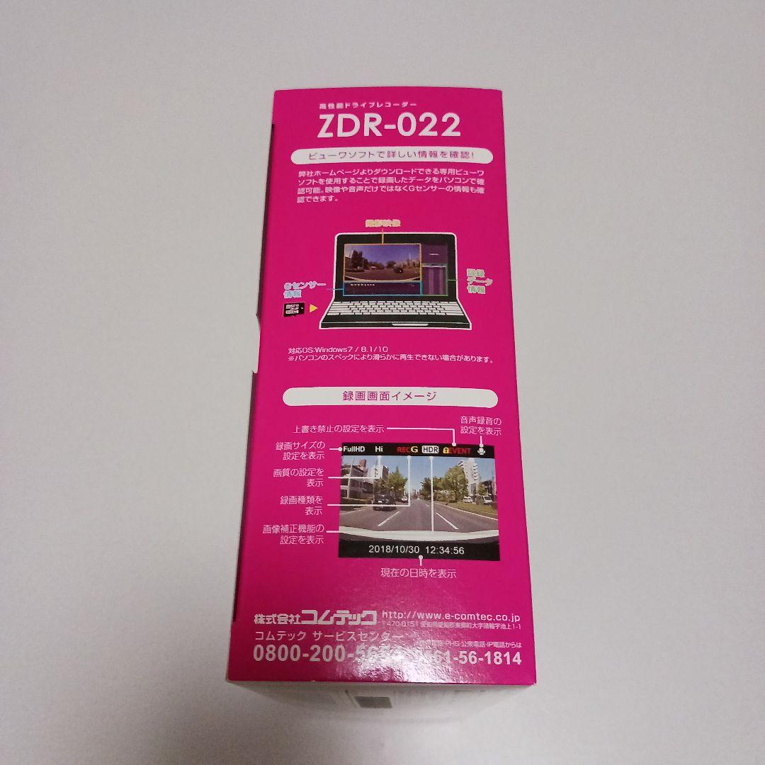 COMTEC ZDR-022　コムテック　ドライブレコーダー　日本製　ドラレコ