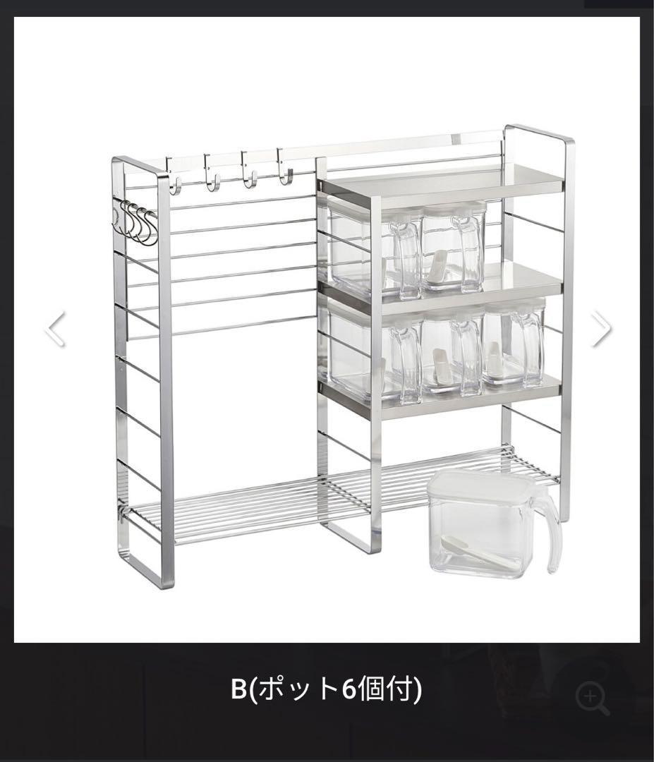 燕三条 コンロサイドスパイスラック　コンロサイドスパイスシェルフ　調味料ポット付