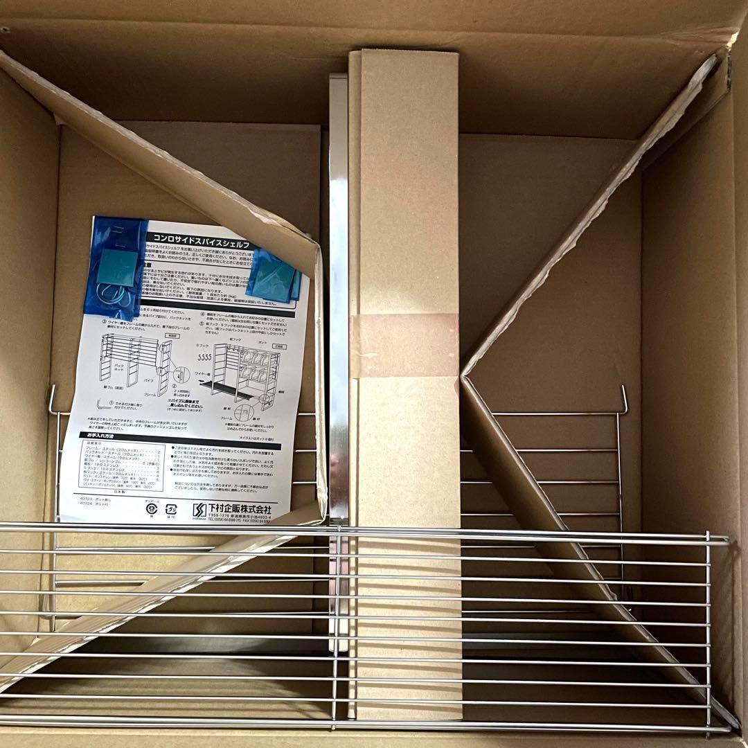 燕三条 コンロサイドスパイスラック　コンロサイドスパイスシェルフ　調味料ポット付