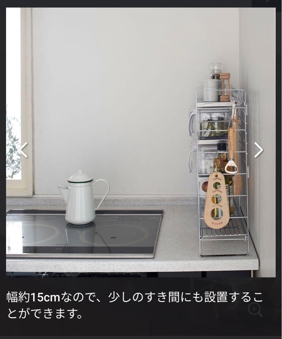 燕三条 コンロサイドスパイスラック　コンロサイドスパイスシェルフ　調味料ポット付