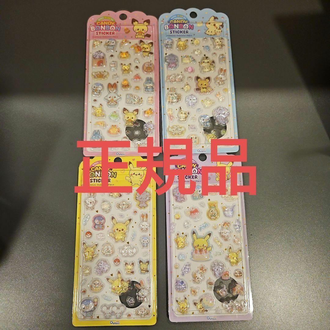 ポケモン ボンボンドロップ シール 韓国限定 正規品 - メルカリ