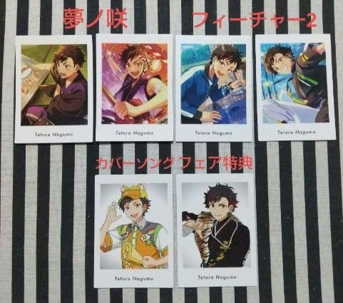 あんスタ 鉄虎 ぱしゃっつ TRIP 7周年 カバーソング 恒常 笑門来福 特典