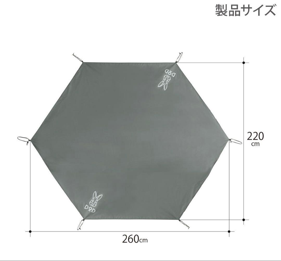 DOD ONE POLE (S) テント＆グランドシートセット