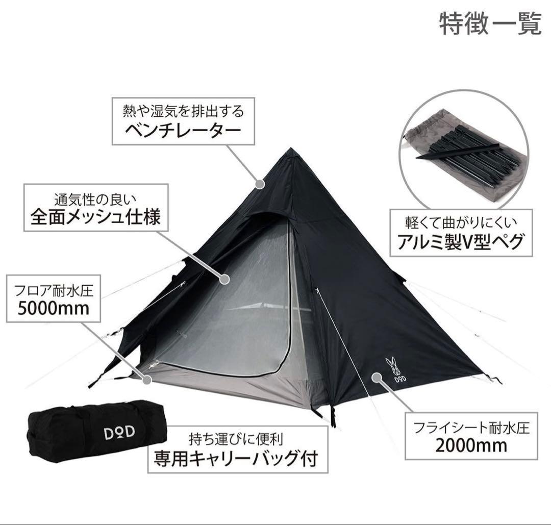 DOD ONE POLE (S) テント＆グランドシートセット