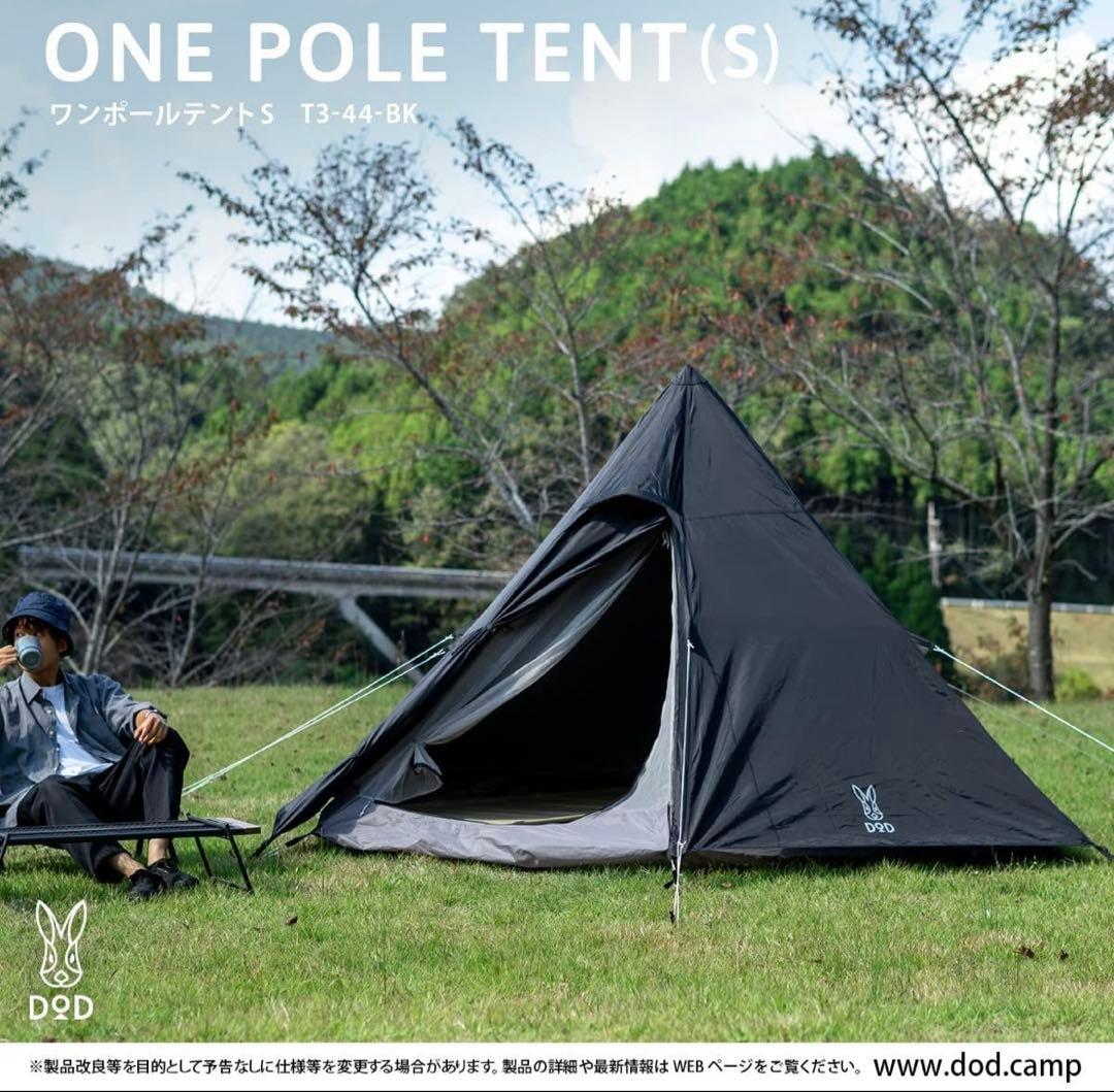 DOD ONE POLE (S) テント＆グランドシートセット