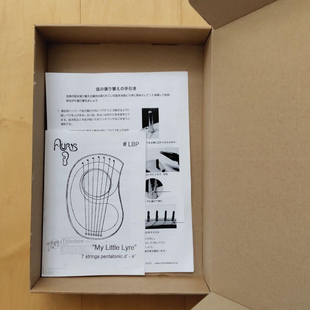 マイリトルライアー　AURIS　ペンタトニック　ライアー　シュタイナー教育