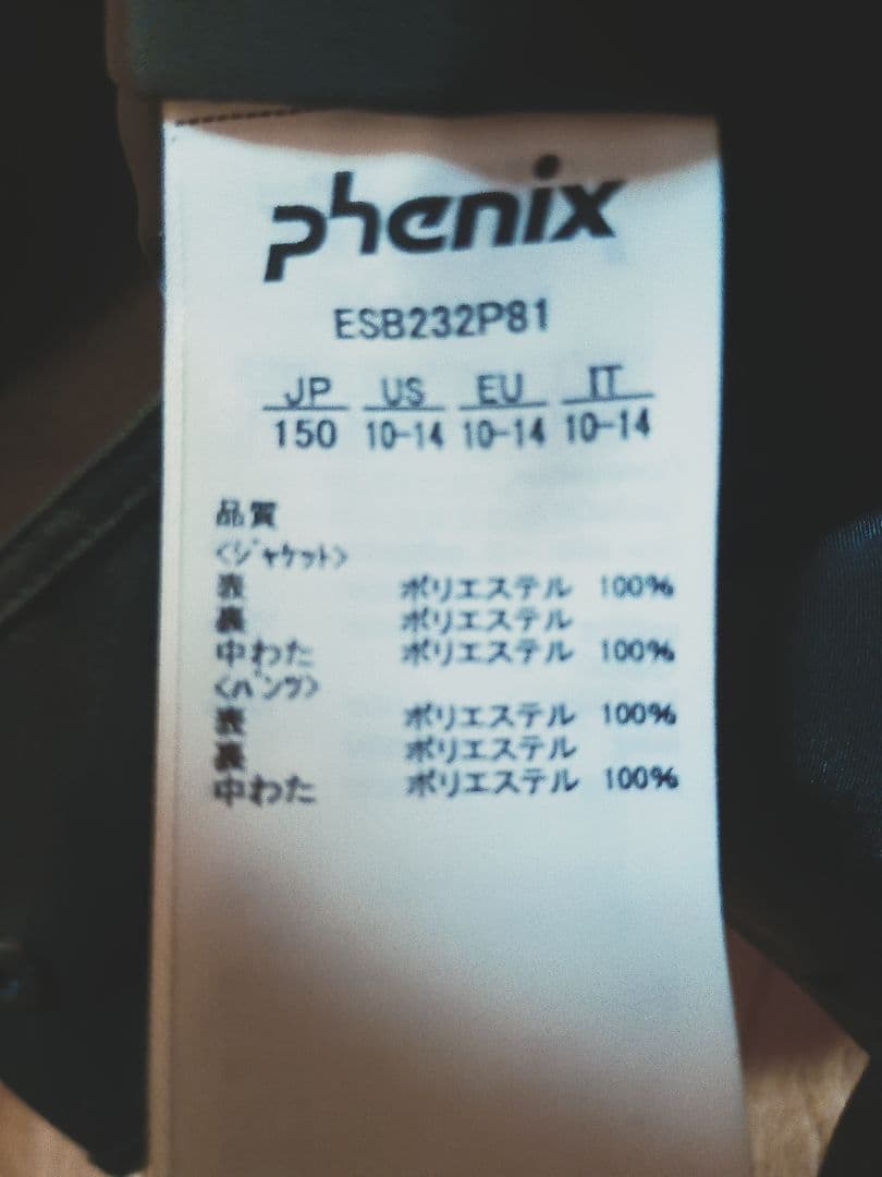 フェニックス　スキー　ウェアー　150 美品
