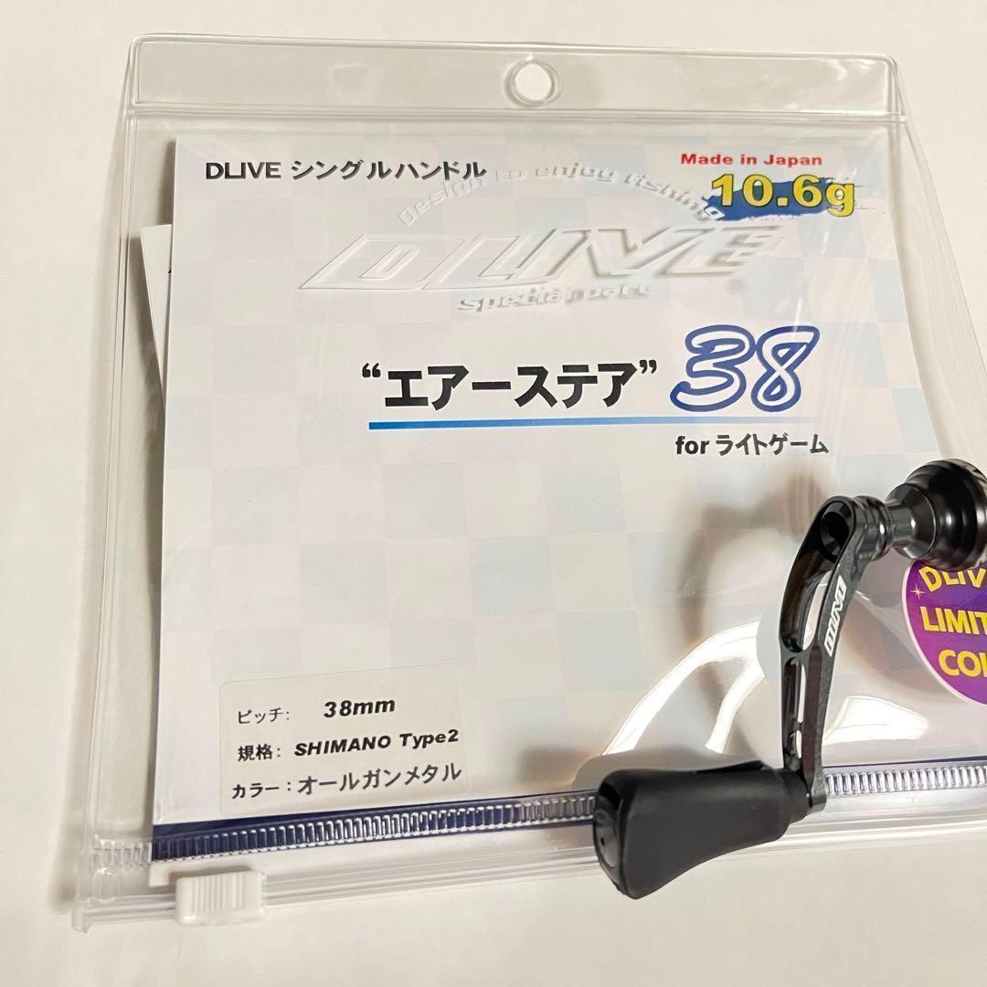 Dlive　エアーステア38　シマノ　トラウト　エリア　ライトゲーム
