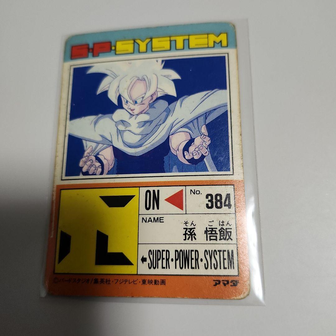 アマダ 846 新たな気持ちで挑戦だ! - メルカリ