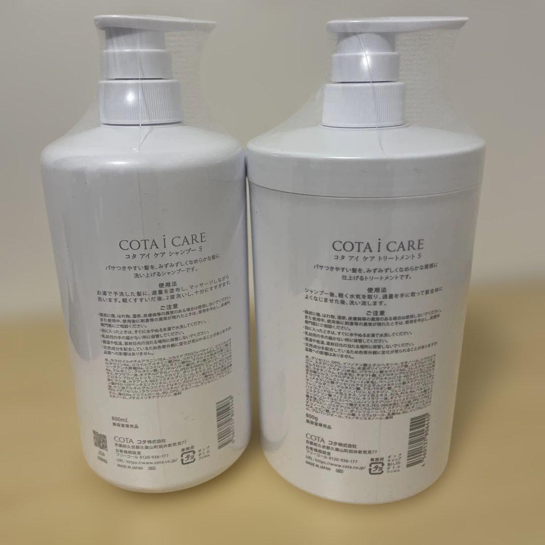 COTA i CARE シャンプー トリートメント セット 800ml