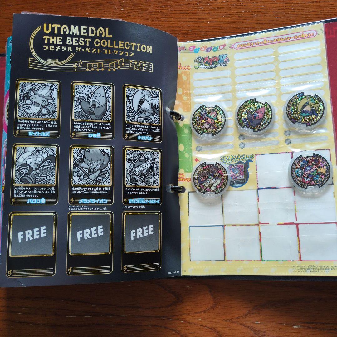 妖怪ウォッチ☆超妖怪大辞典☆妖怪メダルUstage1〜4歌メダルUTAMEDAL