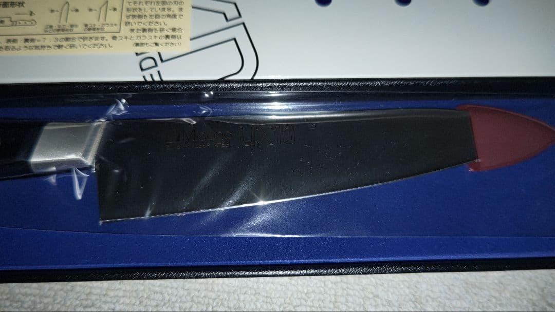 0*h様 ミソノUX10 牛刀18cm 180mm 711