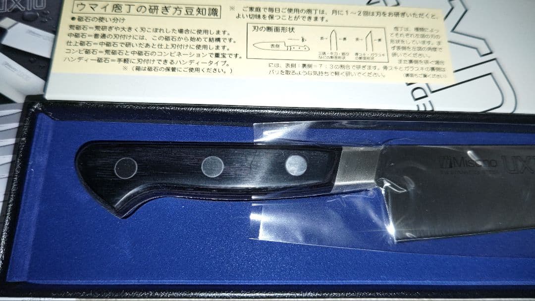 0*h様 ミソノUX10 牛刀18cm 180mm 711