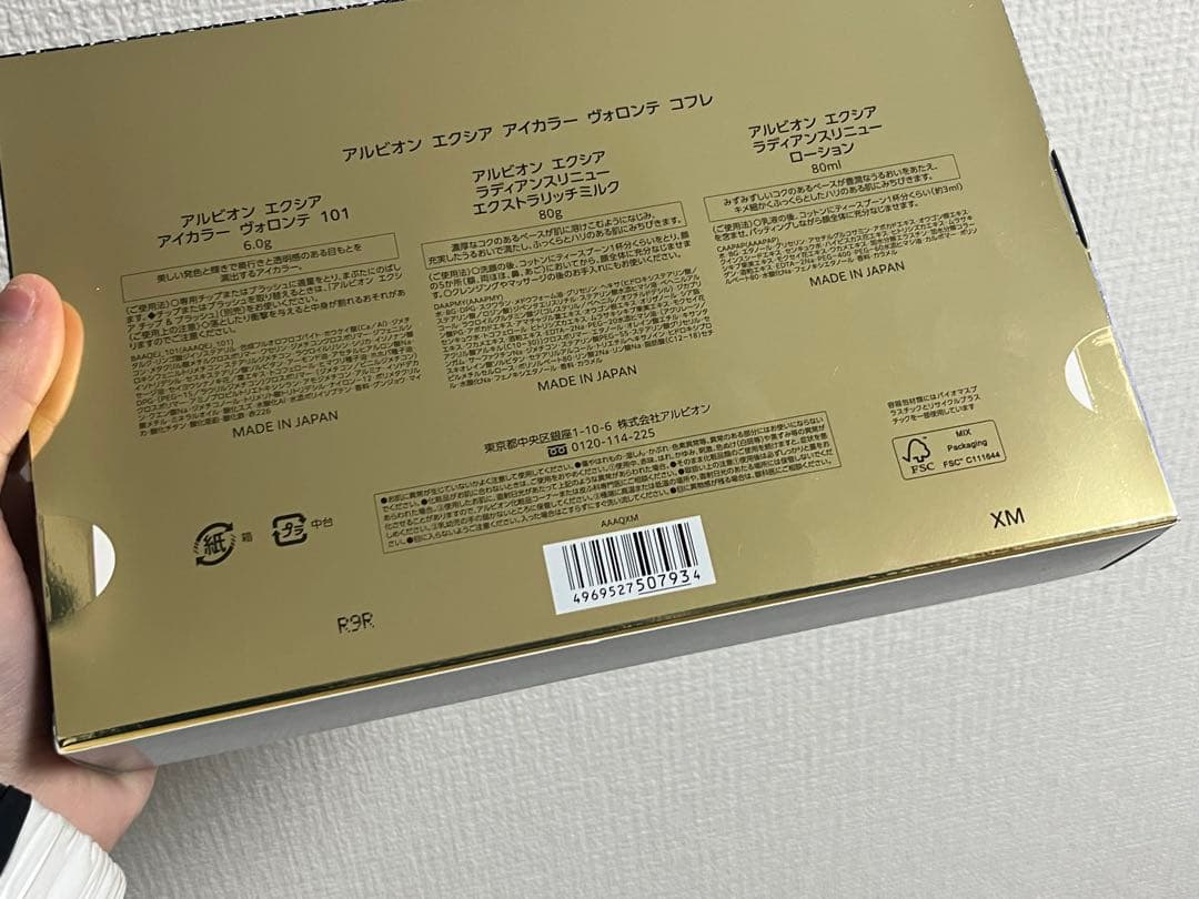 ALBION EXCIA アイカラ－　ヴォロンテ　コフレ　新品未開封