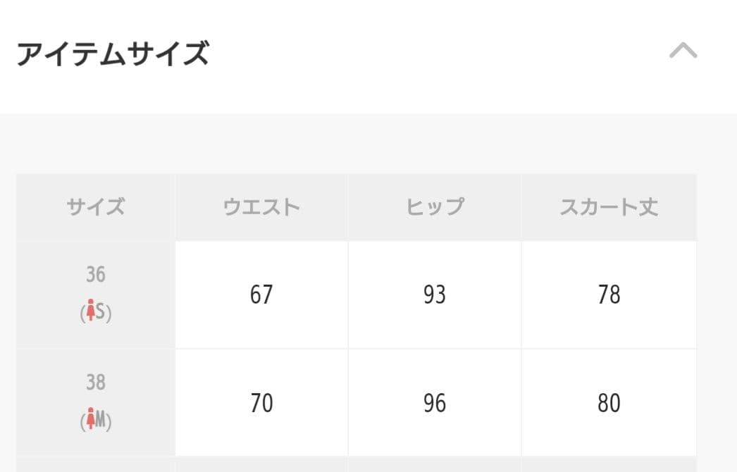 【新品】PINKY&DIANNE アシンメトリーベンツスカート