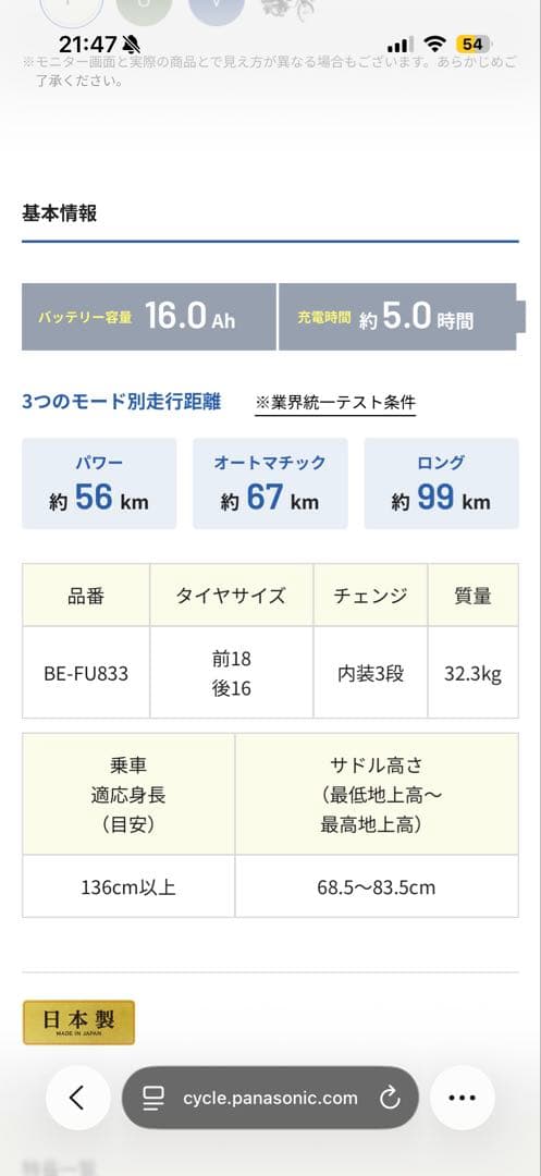 【試乗のみ】Panasonic 電動アシスト三輪車 ビビライフ 電動三輪自転車