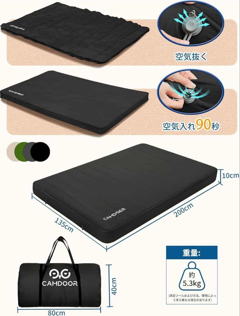 Rari CAMDOOR エアマット 200x135cm 収納バッグ付き