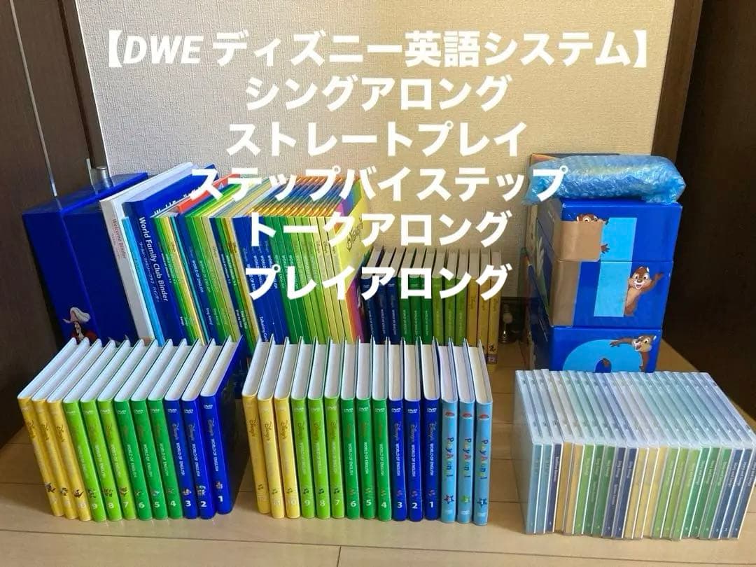 ディズニー英語システム4(sold out) ディズニー英語システム4(sold out
