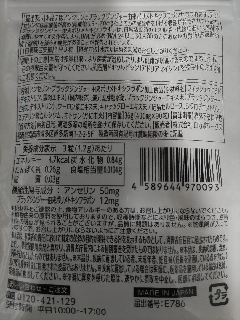 【新品未開封】尿酸と脂肪のダブルバスター 60日分（30日分×2袋）