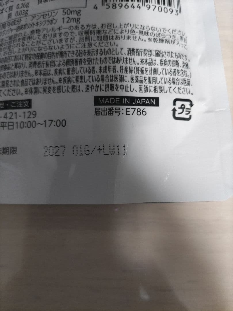 【新品未開封】尿酸と脂肪のダブルバスター 60日分（30日分×2袋）