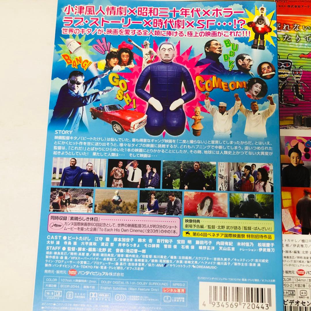 北野武 出演/主演/監督作品　DVD8枚セット　ビートたけし