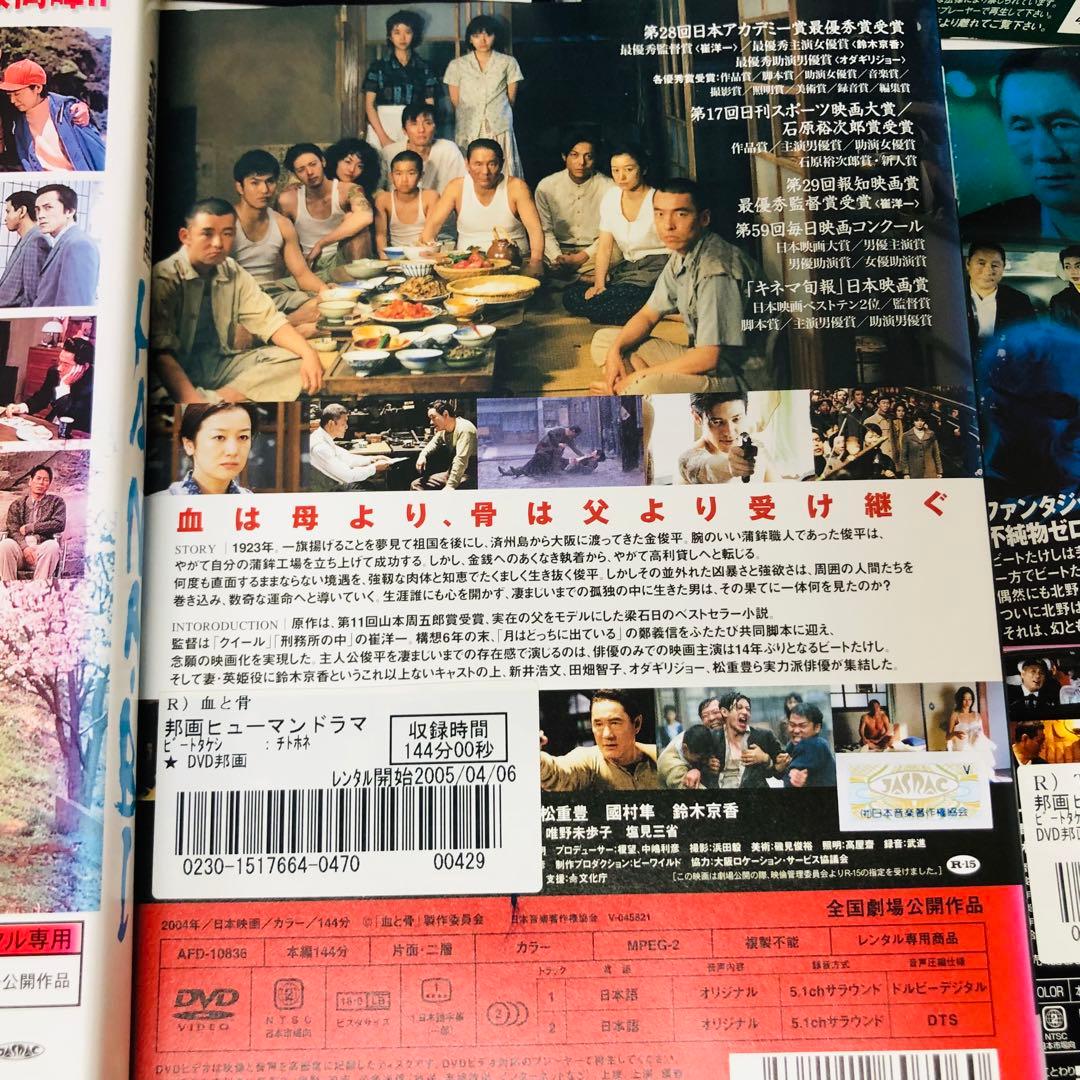 北野武 出演/主演/監督作品　DVD8枚セット　ビートたけし
