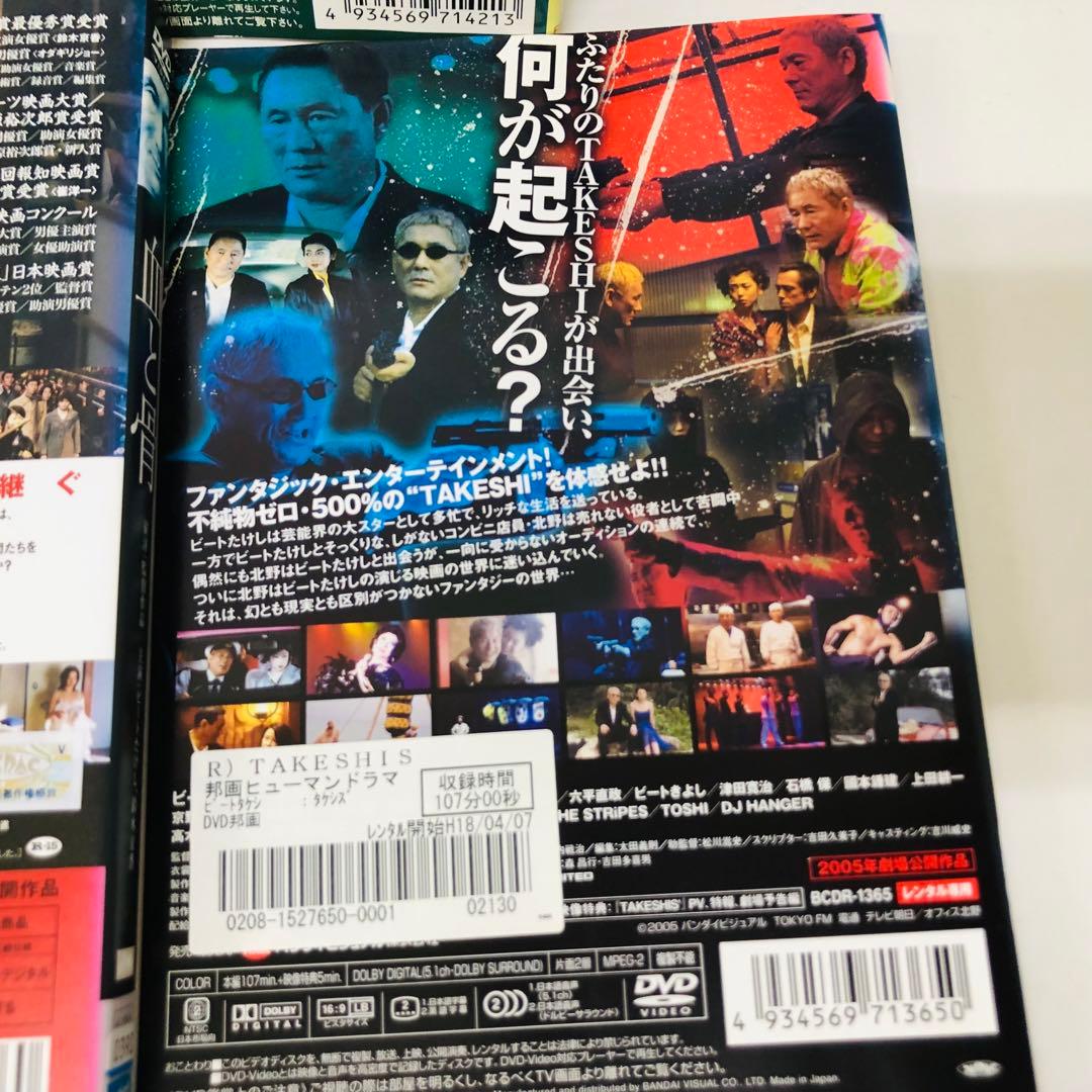 北野武 出演/主演/監督作品　DVD8枚セット　ビートたけし