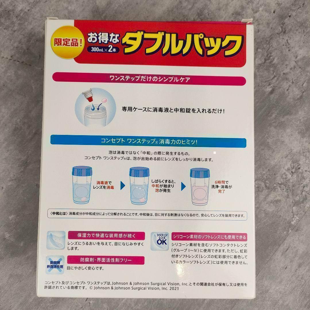 【迅速発送】 新品未使用 コンセプトワンステップ ダブルパック20箱セット