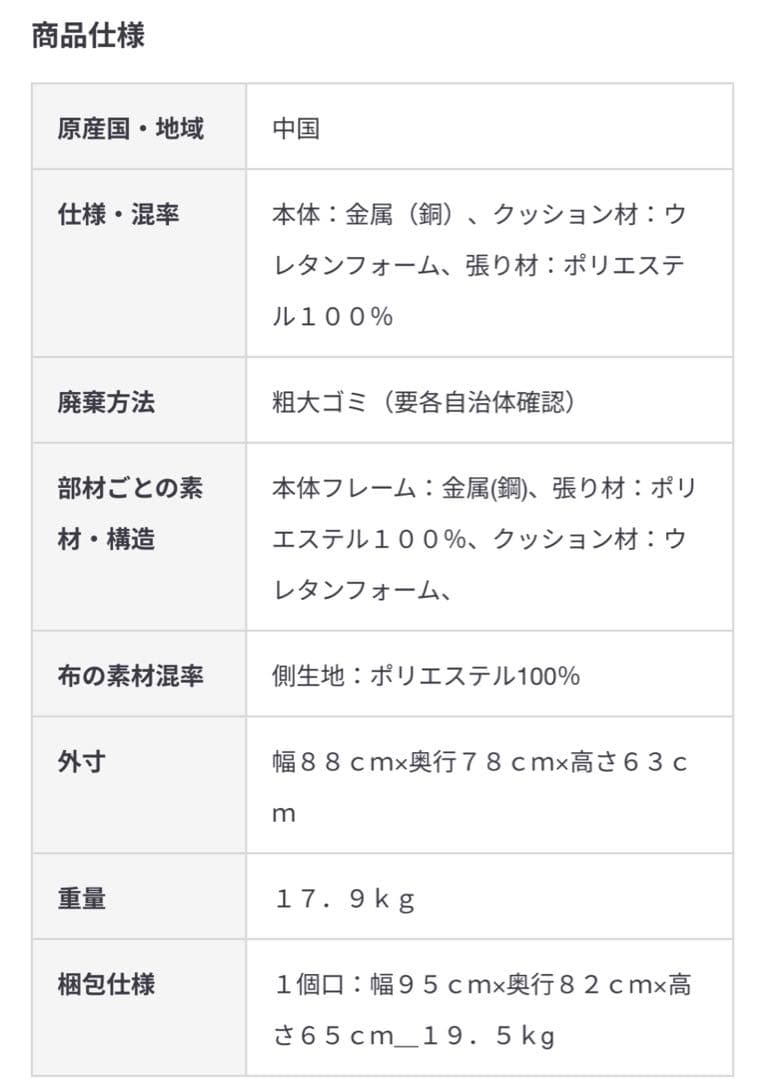 値下げ☆無印良品☆リクライニングフロアソファ1シーター