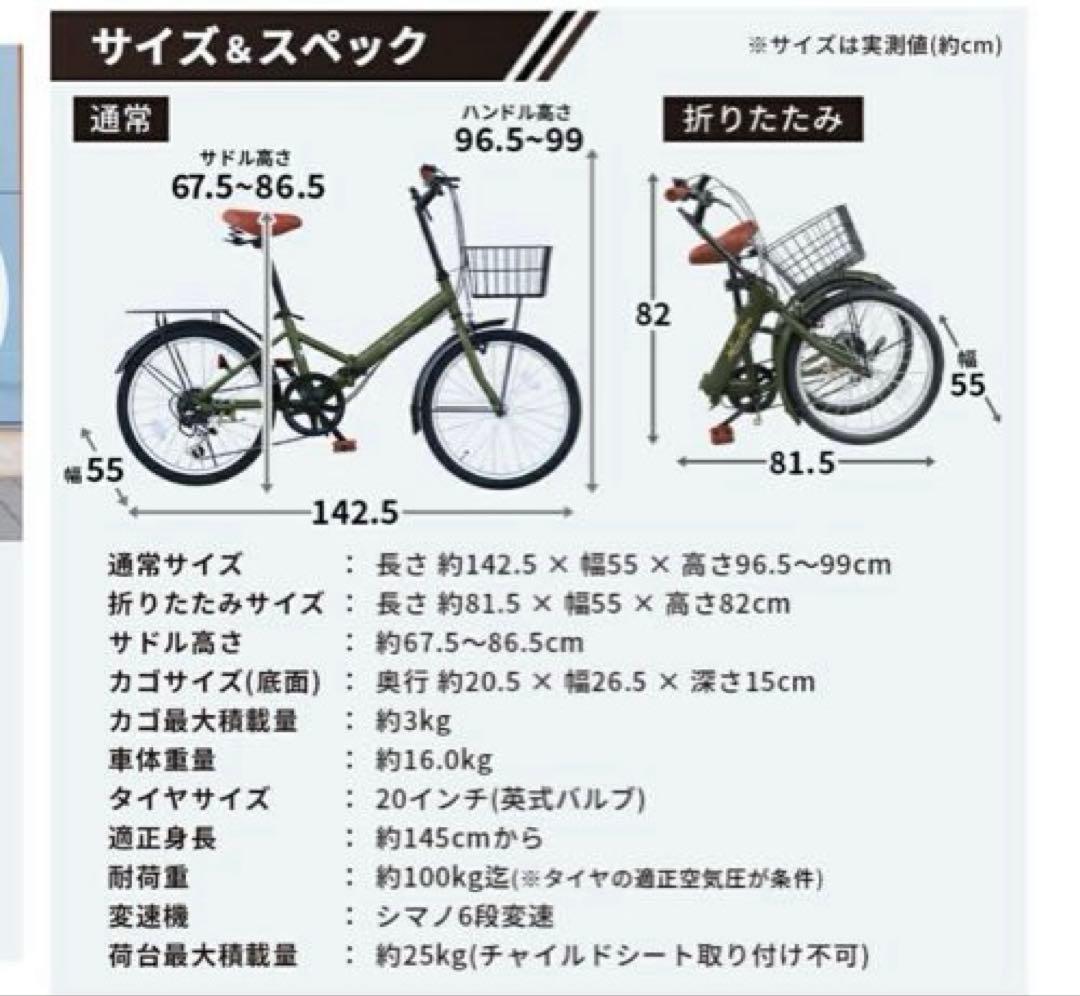 神戸★ほぼ未使用(詳細下記)★折りたたみ自転車★20インチ★6ギア★カゴつき