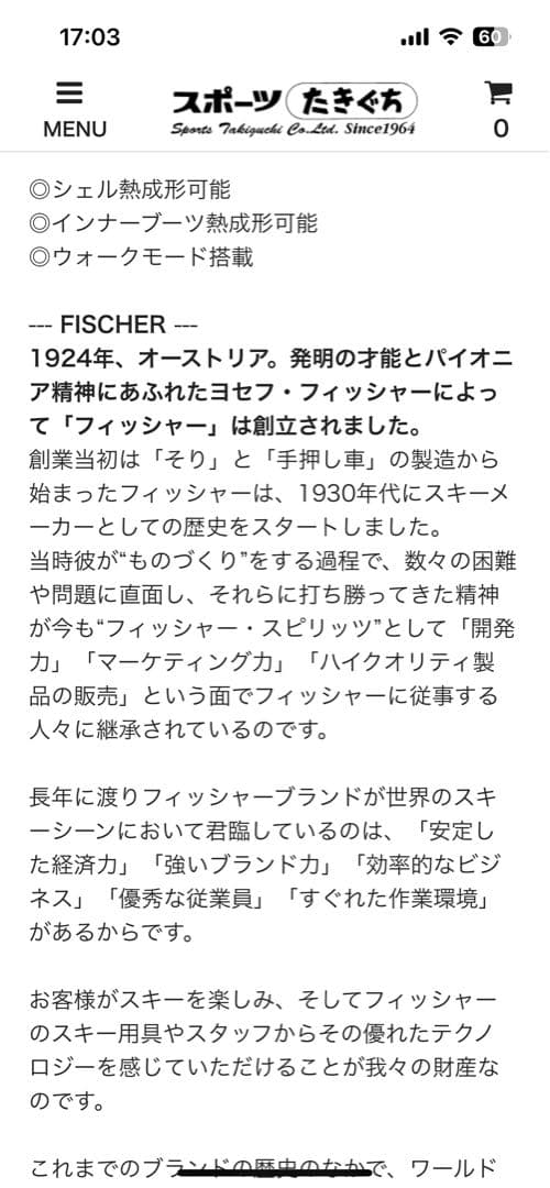 スキーブーツ　フィッシャー　レディース23.５㌢ My Ranger ONE80