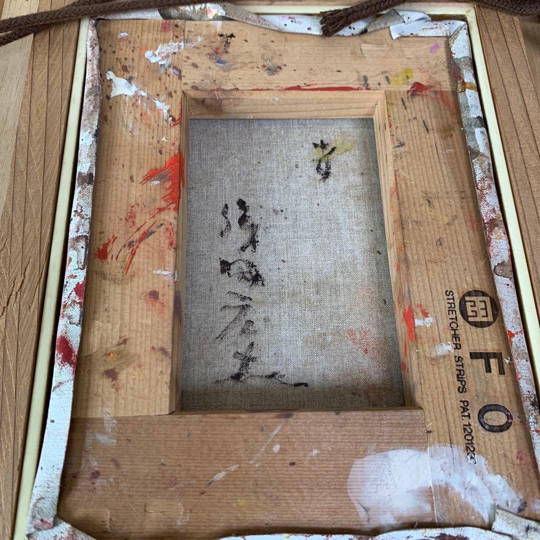 抽象画 女性の肖像 織田廣喜 オダヒロキ - メルカリ