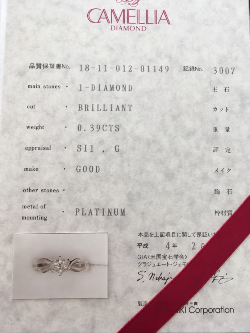 プラチナエンゲージリング