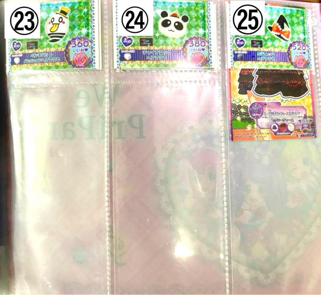 プリパラ プリチケ ブランド付き アクセサリー&プリチケ 28点セット