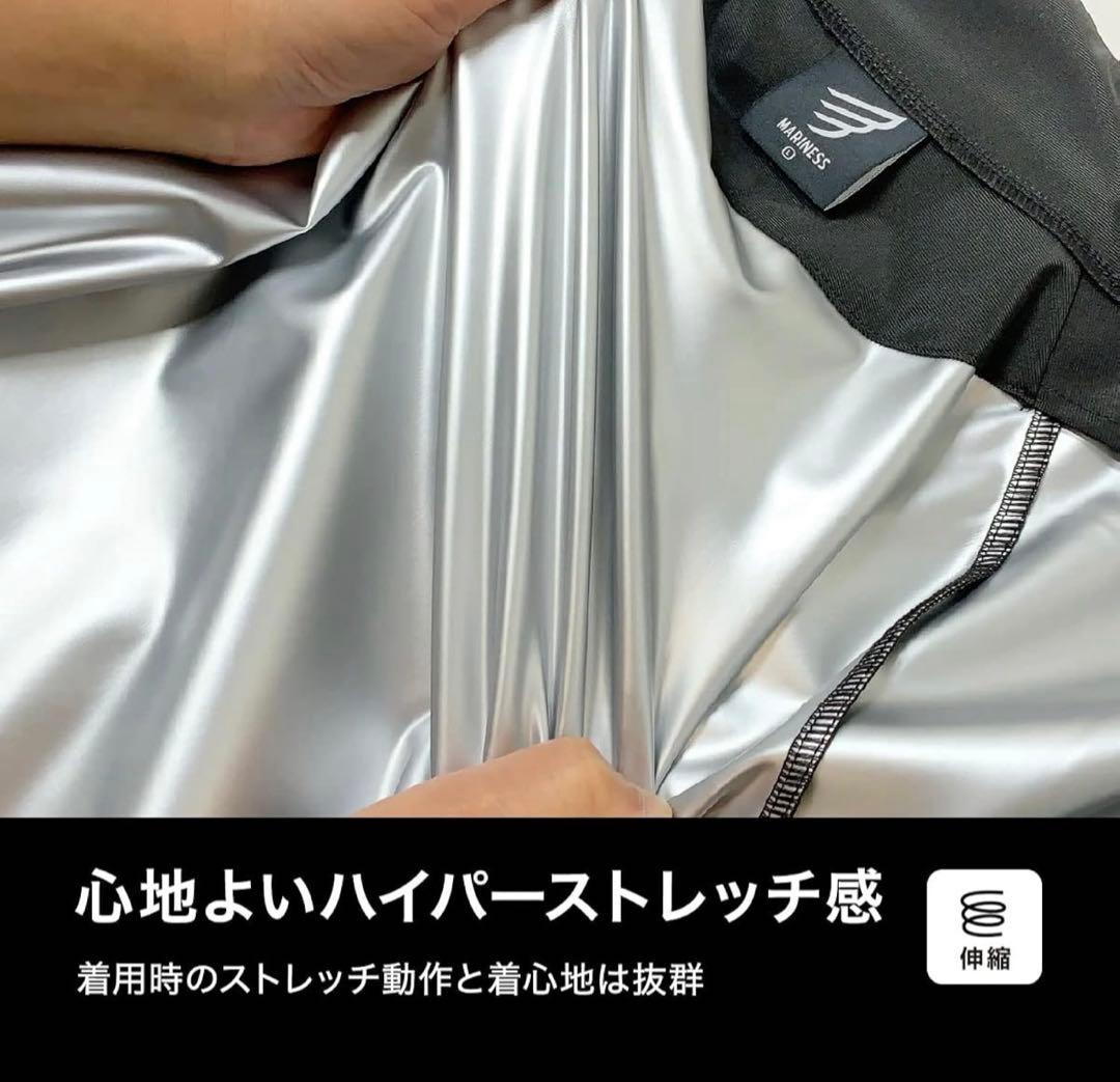 マリネス　サウナスーツ　上下セット　XL ユニセックス
