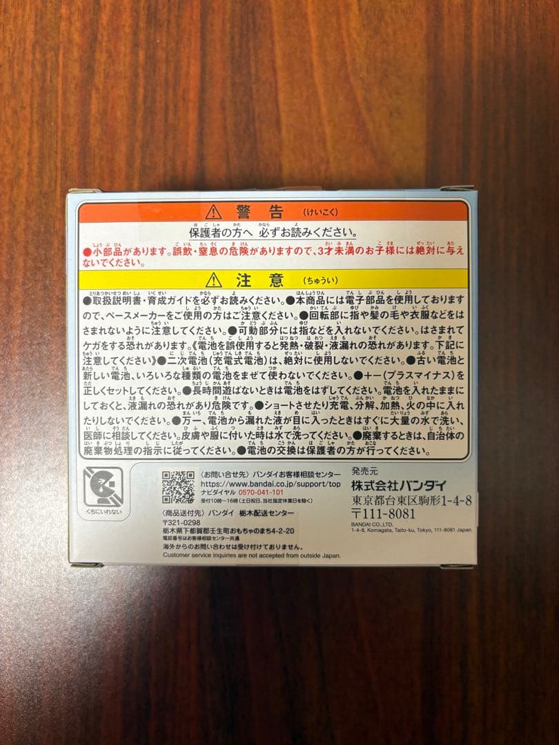 【新品未開封】たまごっちパラダイス Blue Water