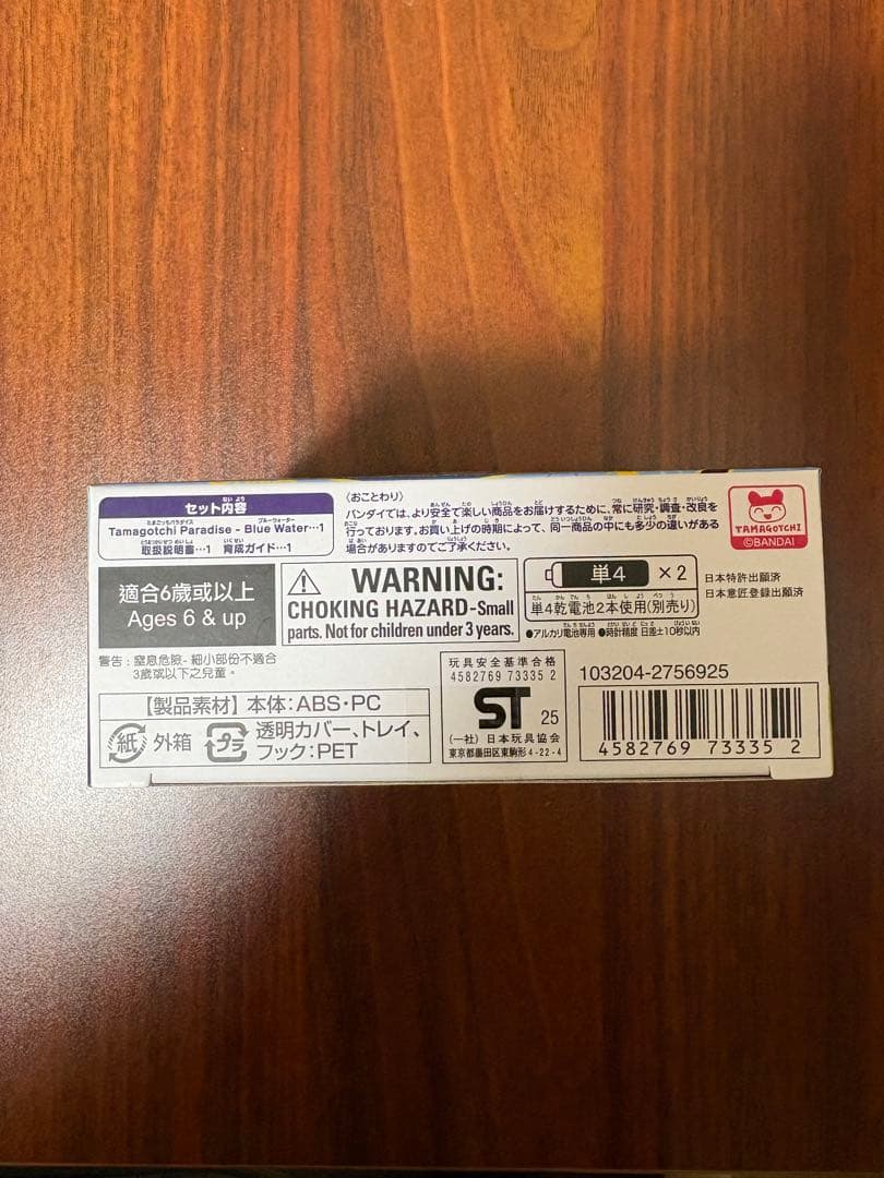 【新品未開封】たまごっちパラダイス Blue Water