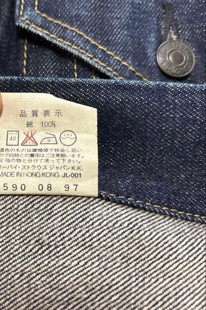 LEVI’S / 90's 557 3rd denim jacket