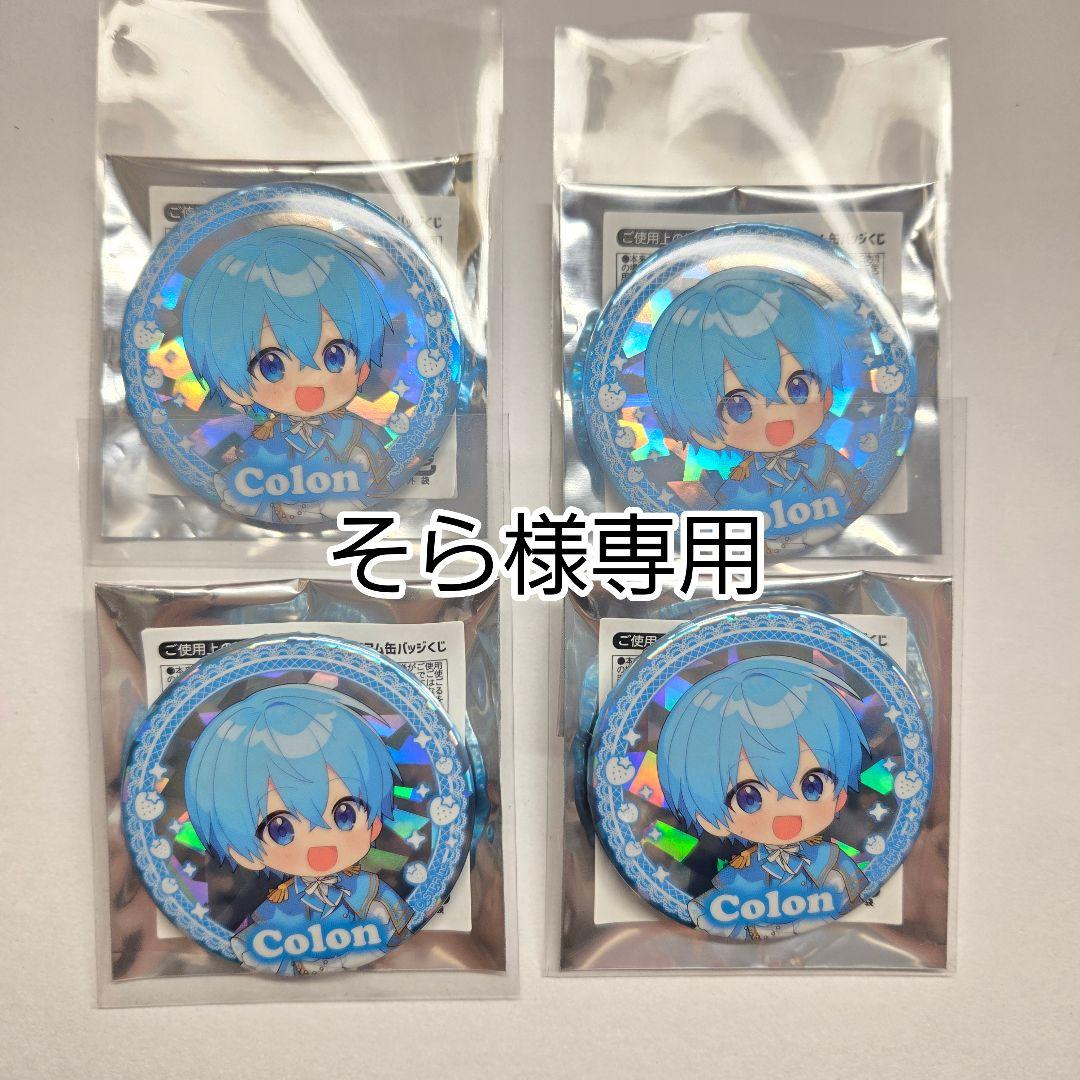 すとぷり ころんくん プレミアム缶バッジ 2025 4個セット - メルカリ