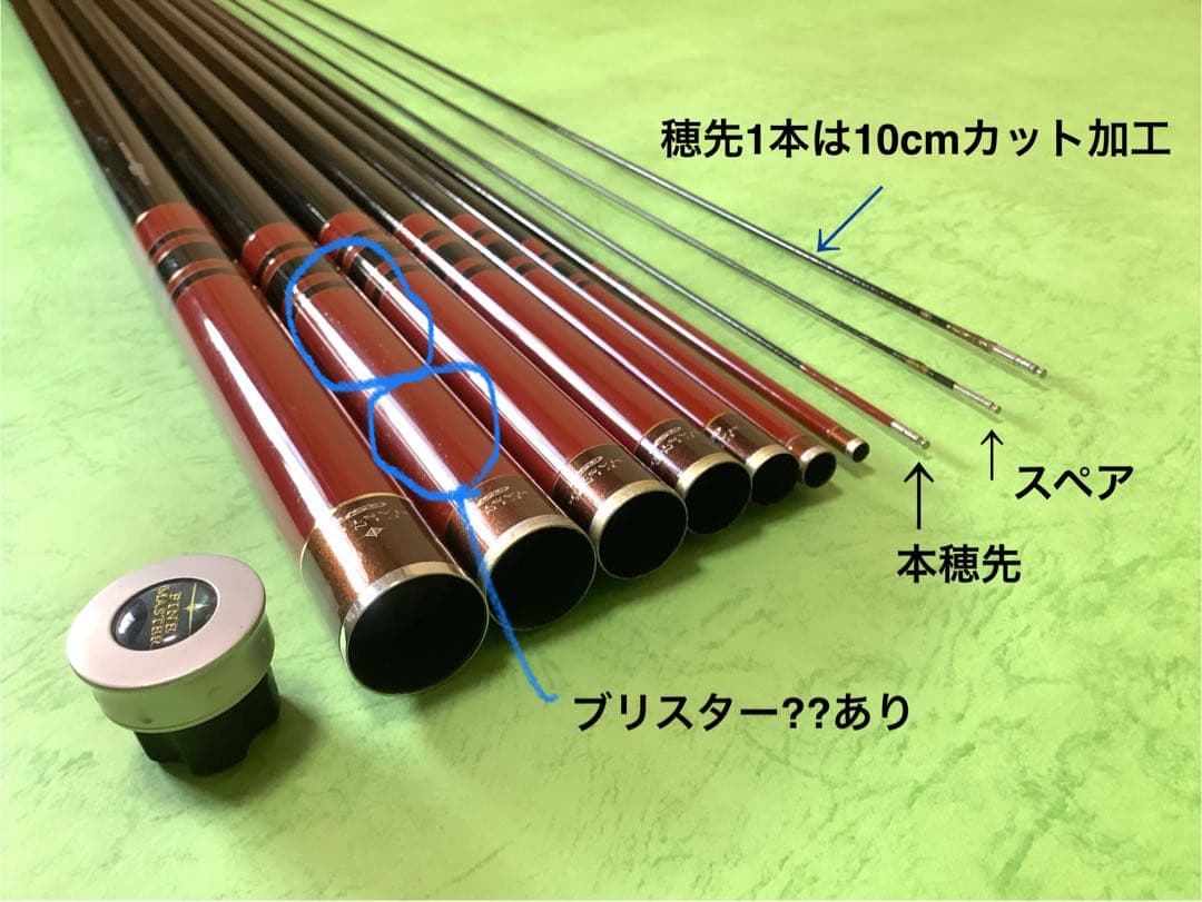 がま鮎　ファインマスター H 90 アルミケース付き